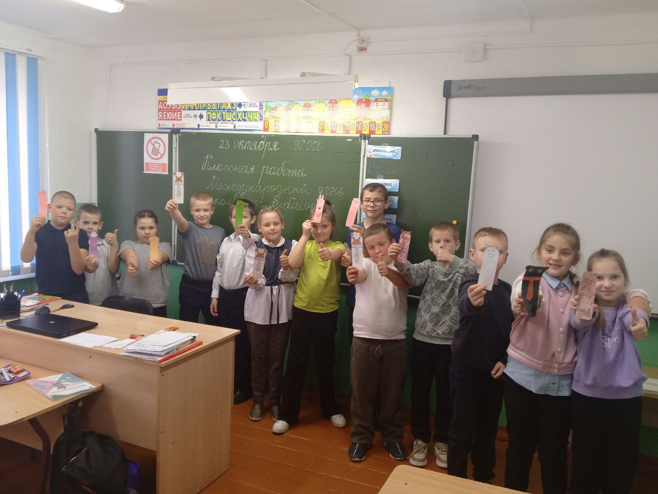 Международный день школьных библиотек.