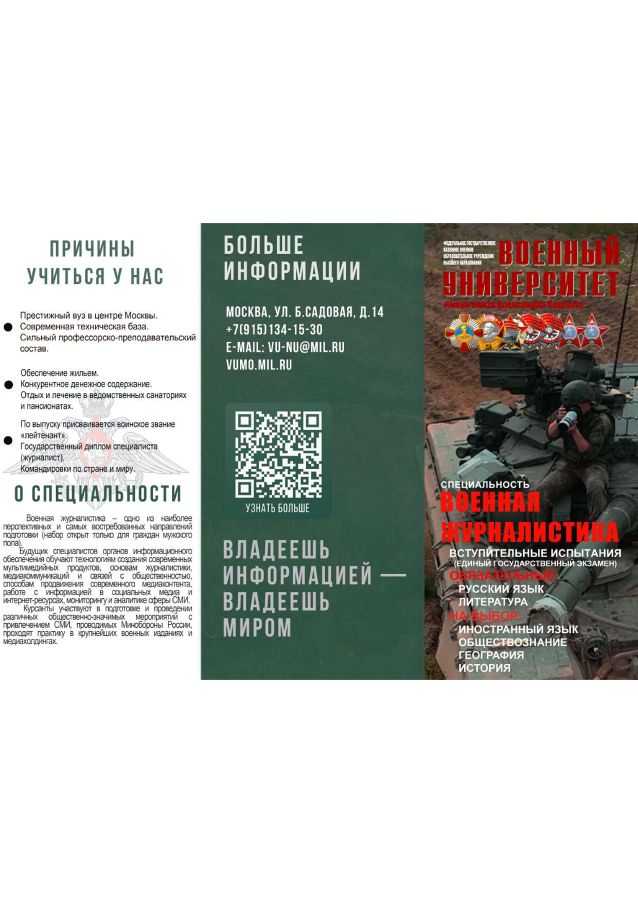 Объявление.