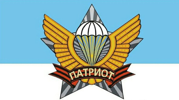 Патриотический клуб &amp;quot;Патриот&amp;quot;.