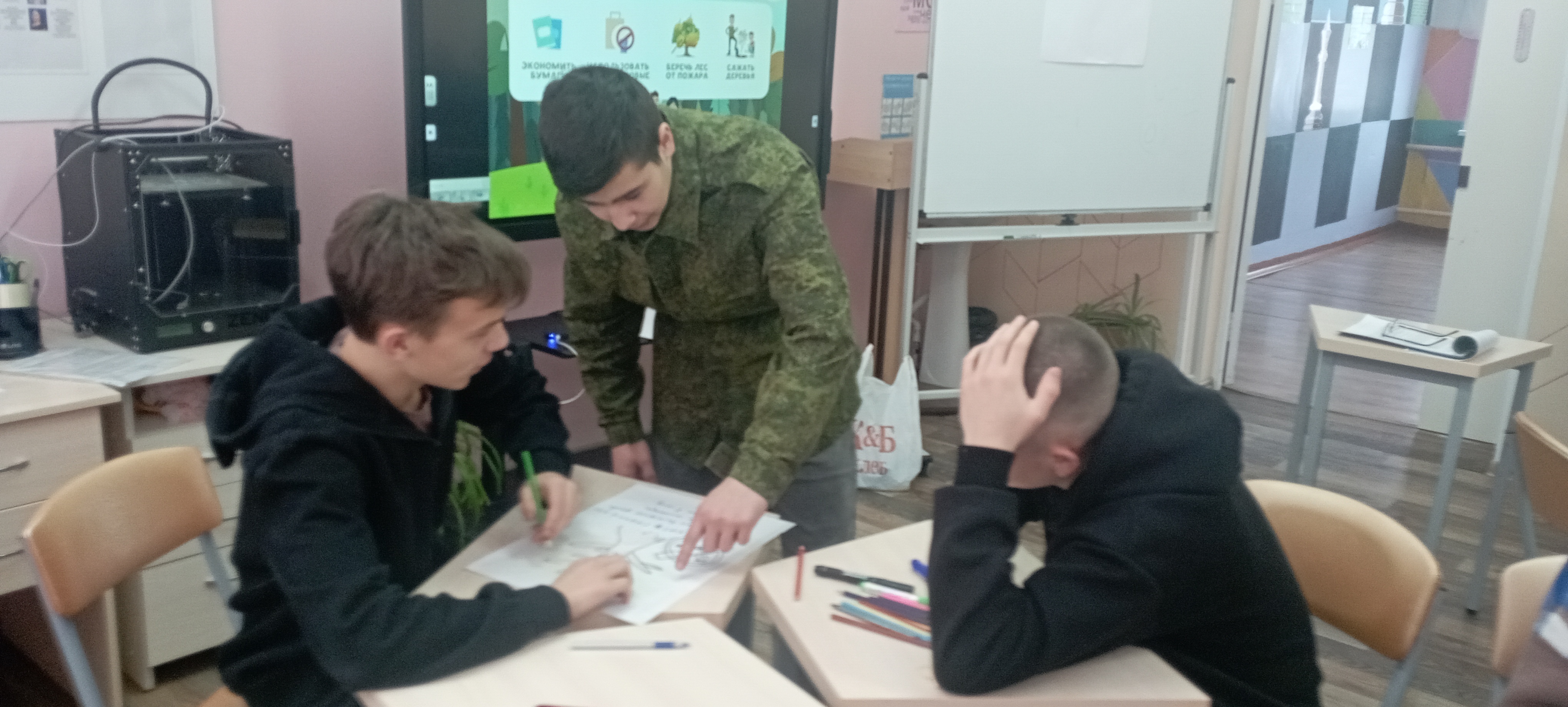 Всероссийский проект Экокласс.РФ.