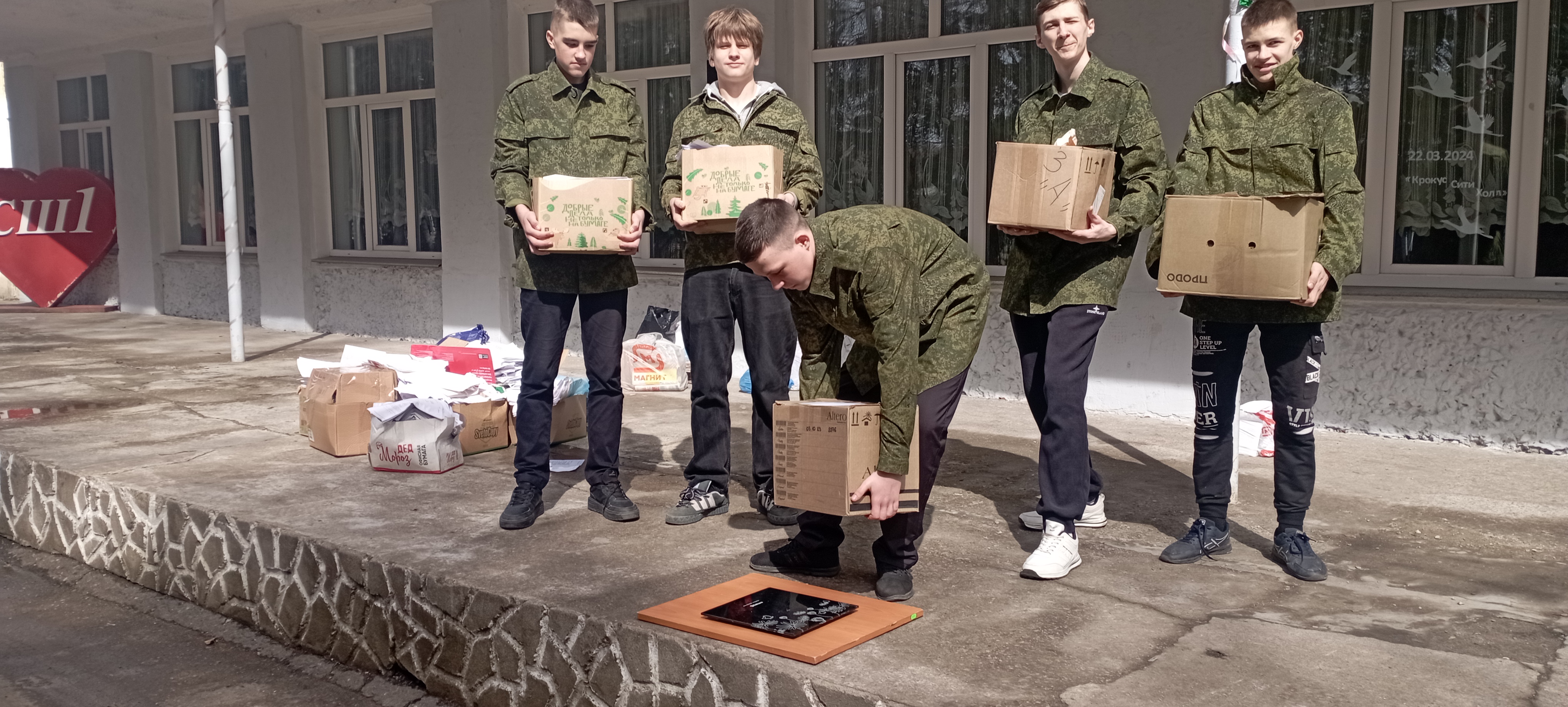 Всероссийский День Земли.