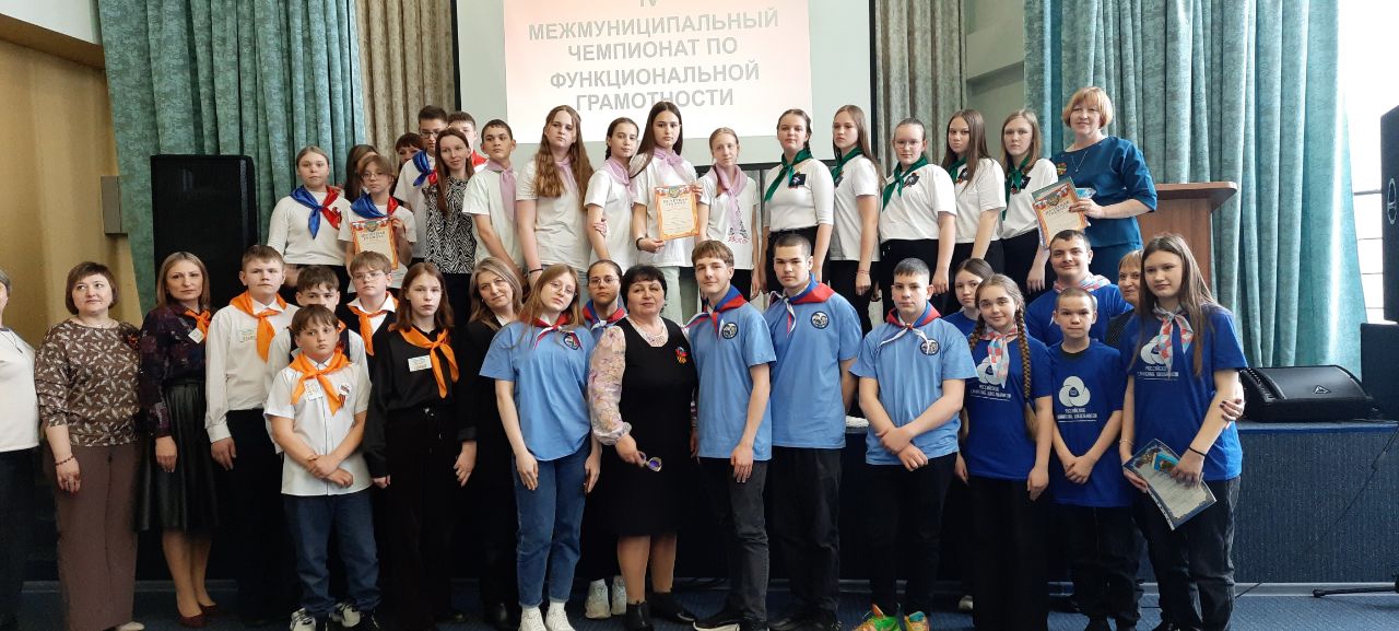 IV Межмуниципальный Чемпионат командных игр-конкурсов по функциональной грамотности для обучающихся 5-8 классов.