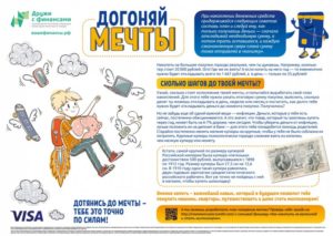 Финансовая грамотность.