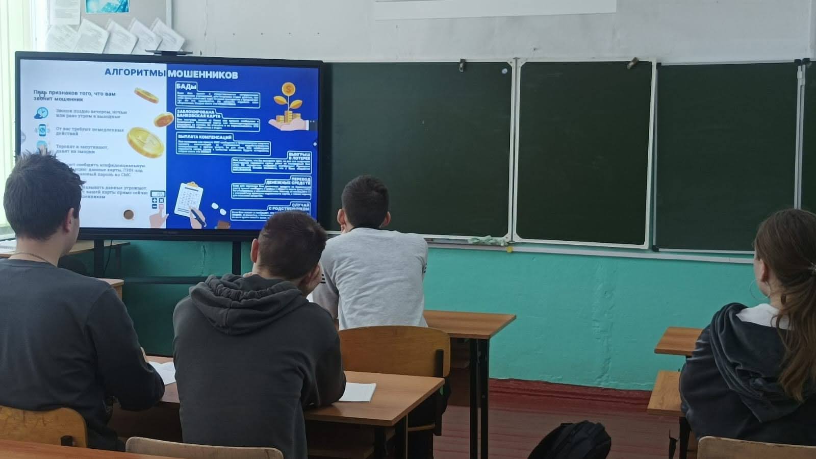 Всероссийский тематический урок по финансовой безопасности на тему «НЕдетские игры. Как не стать участником финансовых преступлений».
