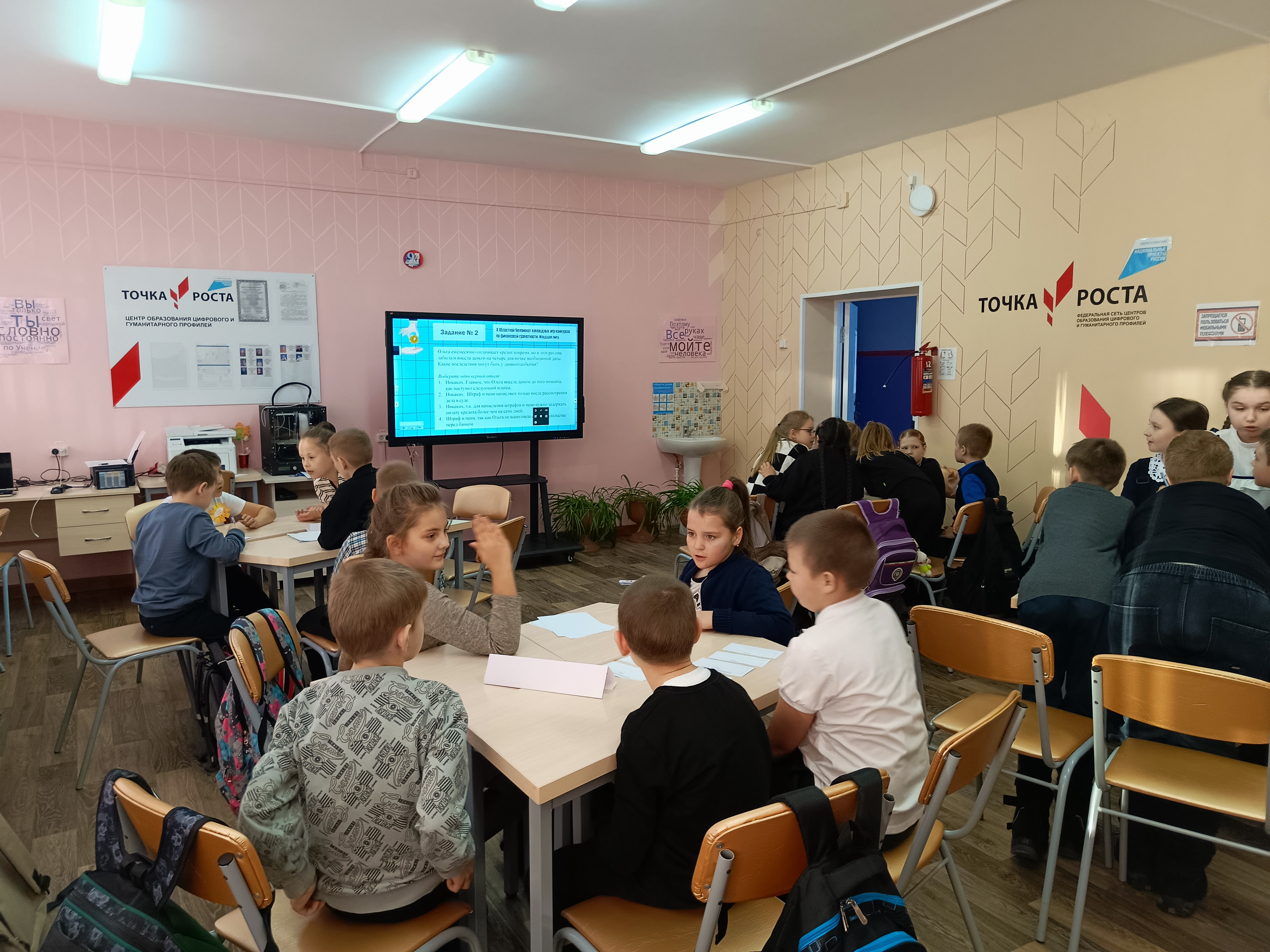 X Областной чемпионат по Финансовой грамотности.