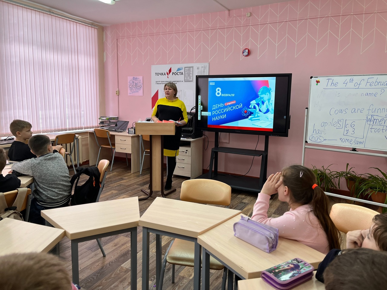 День российской науки.