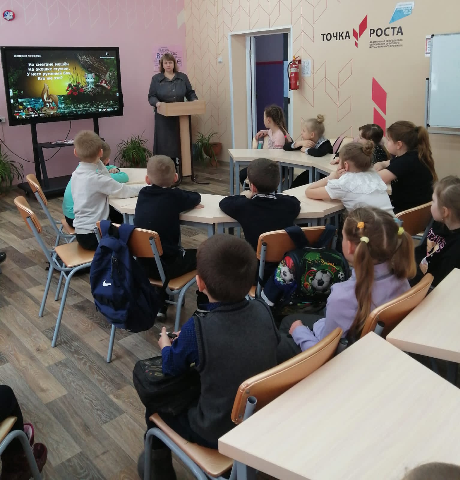 Литературная игра-викторина «Путешествие по сказкам».