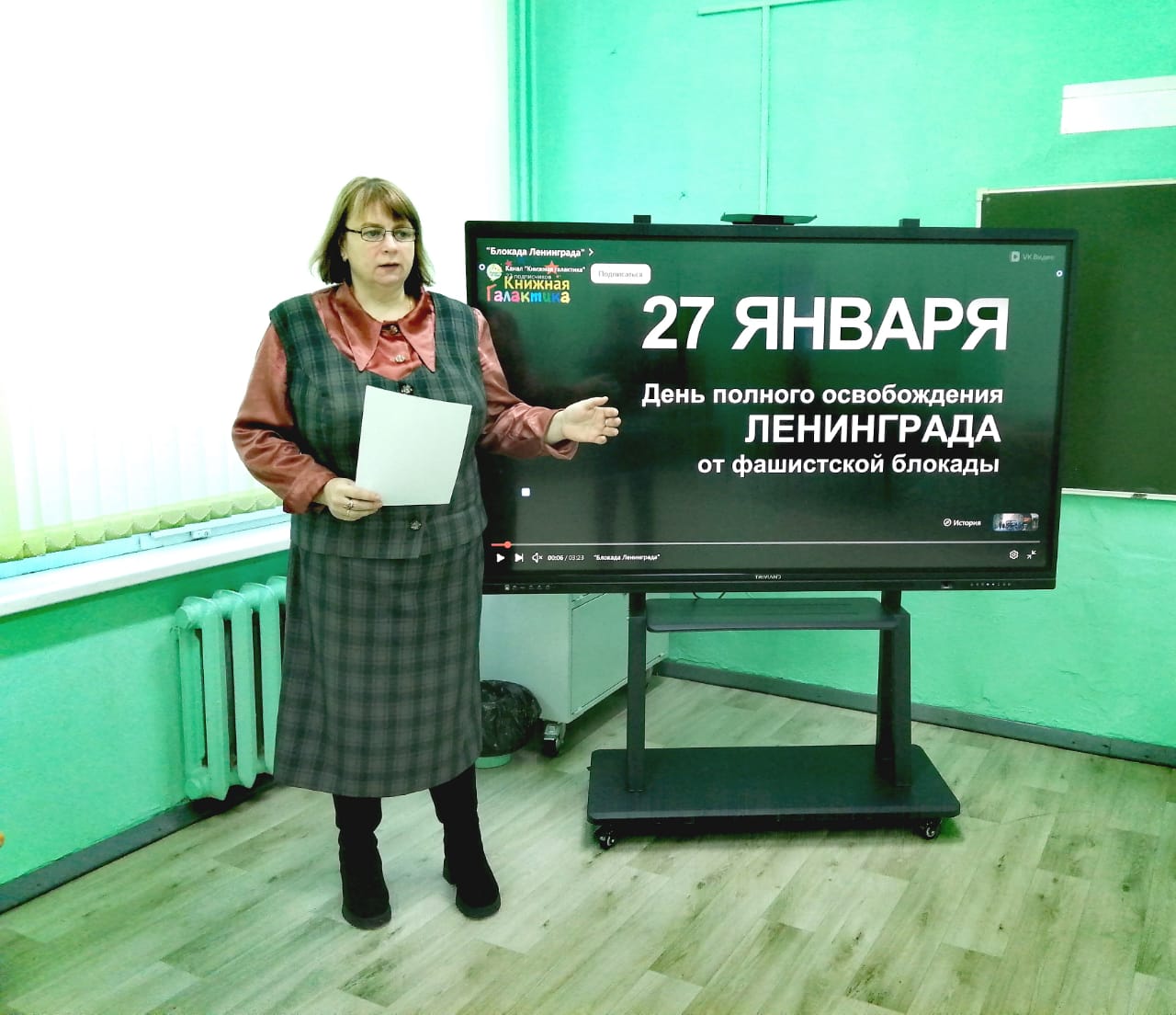 Урок мужества «900 дней стойкости. Блокада и её герои».