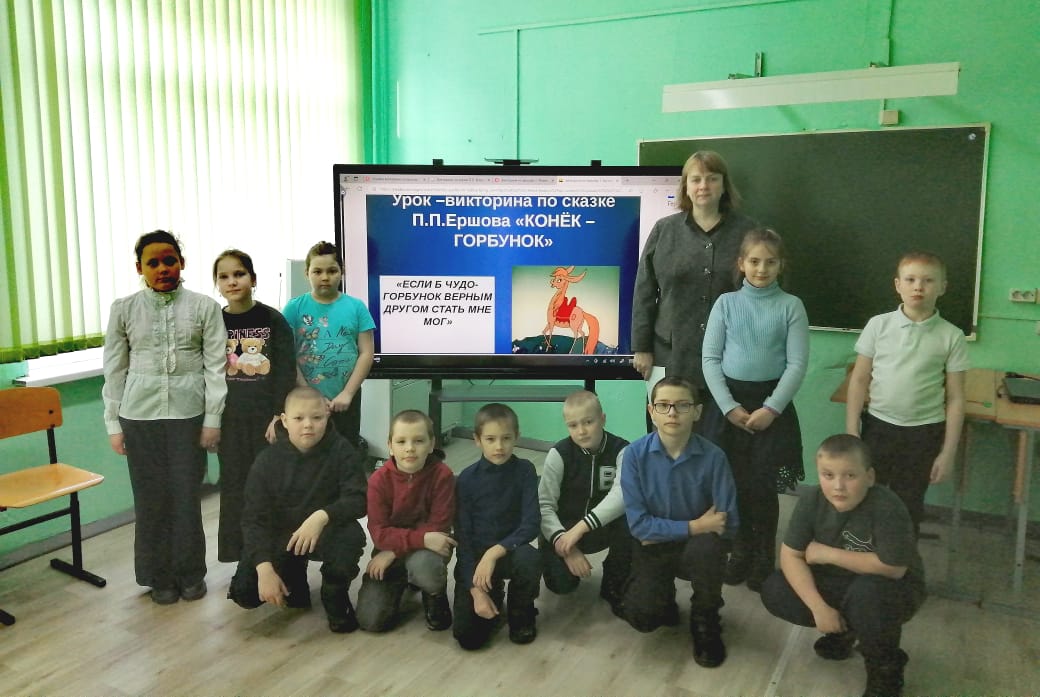 Игра – викторина &amp;quot;Путешествие с Коньком-горбунком&amp;quot;.