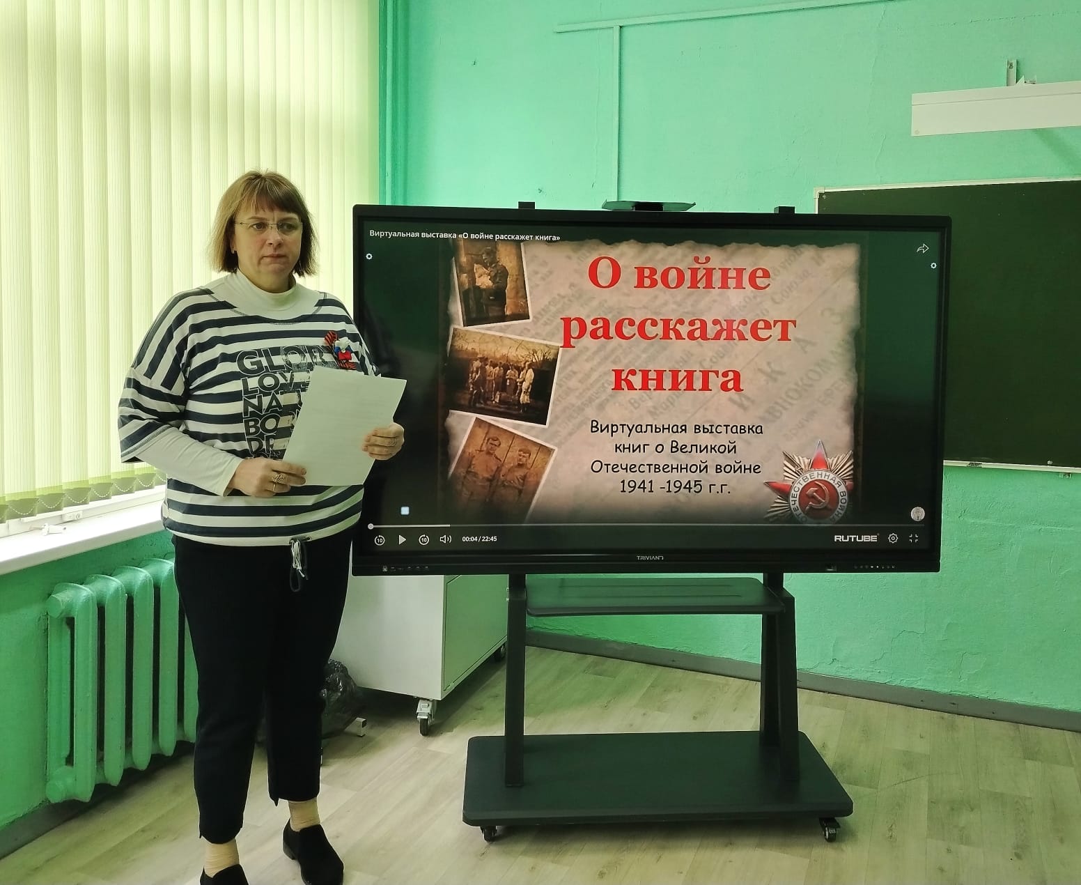 Виртуальная книжная выставка «О войне расскажет книга».