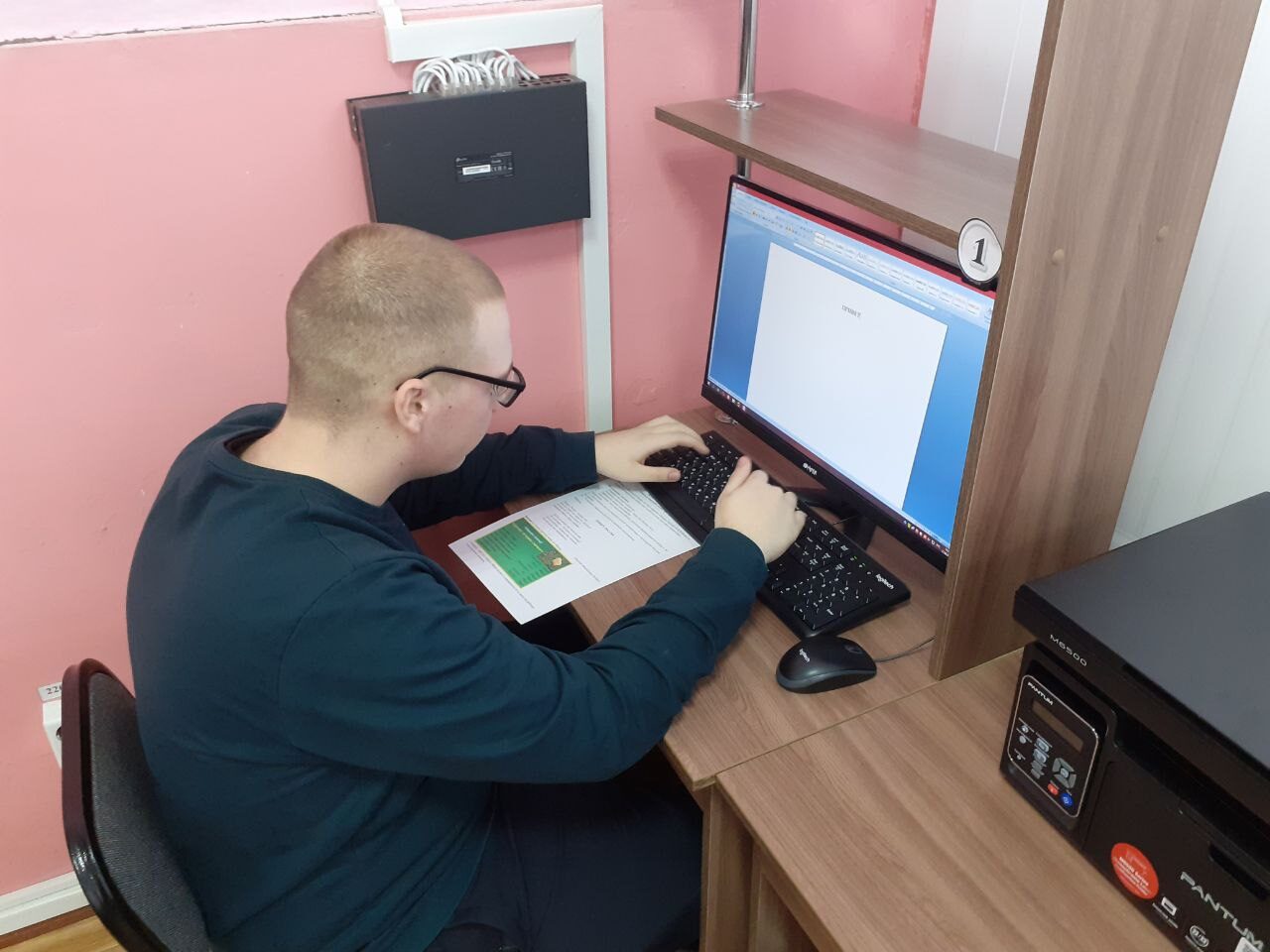 Конкурс &amp;quot;Оператор ЭВМ&amp;quot;.