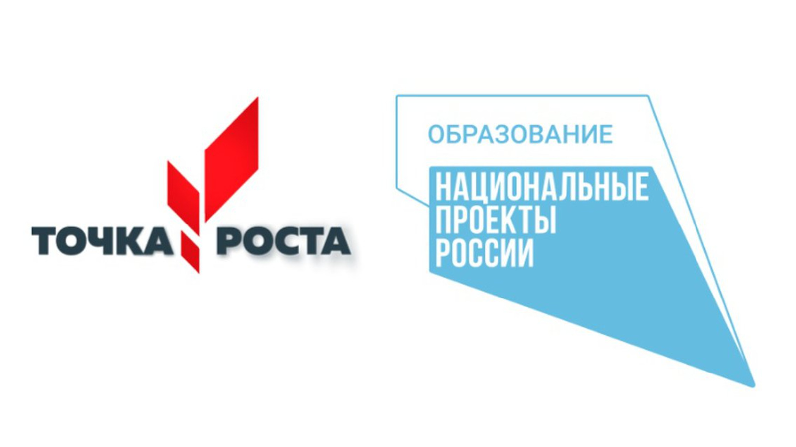 Центр образования цифрового и гуманитарного профилей «Точка роста».