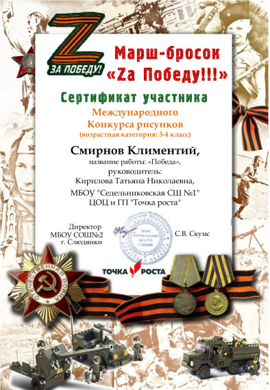 «МАРШ-БРОСОК «ZА ПОБЕДУ!».