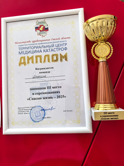 "Спасаю жизнь - 2025".
